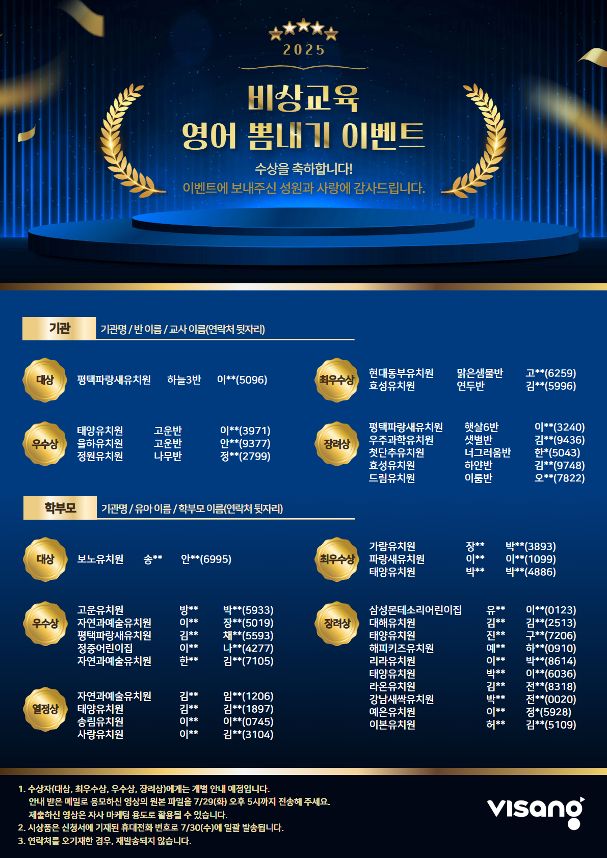 2025 영어 뽐내기 이벤트 팝업